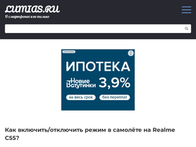 lumias.ru-screenshot