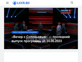luun.ru-screenshot-desktop