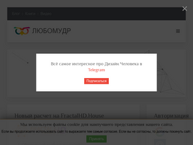 lybomudr.ru-screenshot