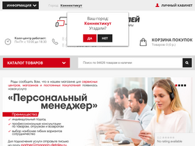 magazin-detaley.ru-screenshot-desktop
