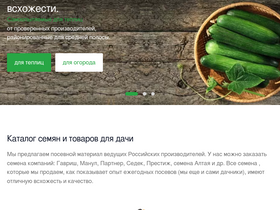 magazinsemena.ru-screenshot