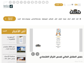 makkahnewspaper.com-screenshot-desktop