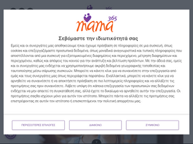 mama365.gr-screenshot