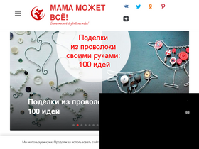 mamamozhetvse.ru-screenshot-desktop