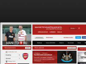 manutd.ru-screenshot