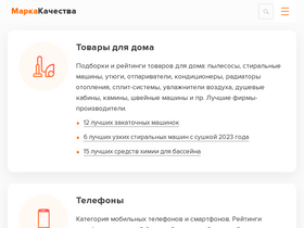 markakachestva.ru-screenshot