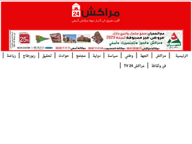 marrakech24.info-screenshot-desktop