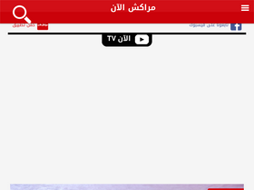 marrakechalaan.com-screenshot-desktop