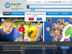 master-plus.com.ua-screenshot
