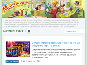 masterclassy.ru-screenshot
