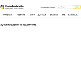 masterpomebeli.ru-screenshot