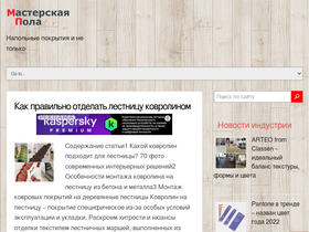 masterskayapola.ru-screenshot