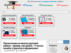 matemonline.com-screenshot