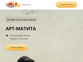 matita-school.ru-screenshot