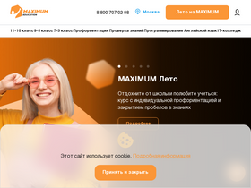 maximumtest.ru-screenshot