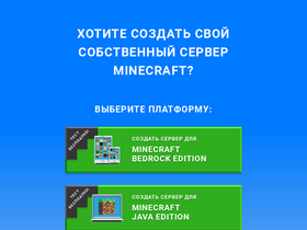 mcpehost.ru-screenshot