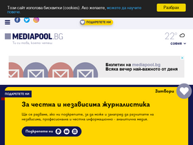 mediapool.bg-screenshot-desktop