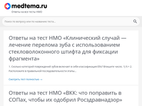 medtema.ru-screenshot-desktop