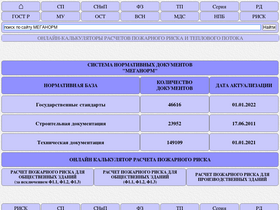 meganorm.ru-screenshot-desktop