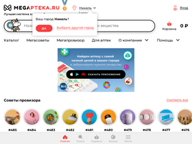 megapteka.ru-screenshot
