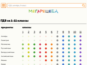 megaresheba.ru-screenshot-desktop