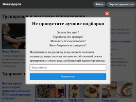 megazdorov.ru-screenshot