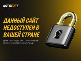 melbet.ru-screenshot-desktop