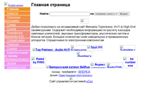 metaleater.narod.ru-screenshot