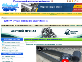 metallicheckiy-portal.ru-screenshot-desktop