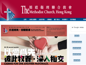 methodist.org.hk-screenshot-desktop