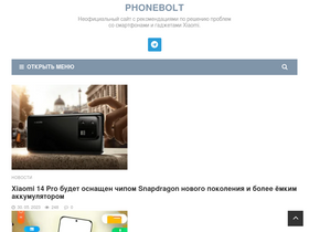 mi-check.ru-screenshot