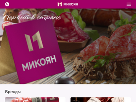 mikoyan.ru-screenshot