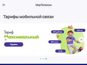 mir-telecom.ru-screenshot