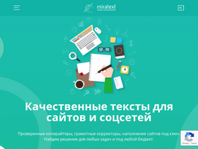 miratext.ru-screenshot