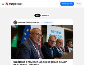 mirtesen.ru-screenshot-desktop