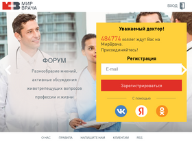 mirvracha.ru-screenshot-desktop