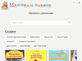 mishka-knizhka.ru-screenshot