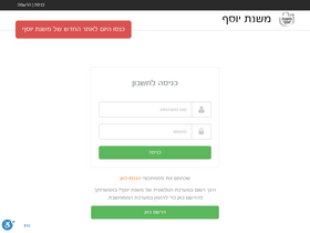 mishnatyosef.org-screenshot-desktop