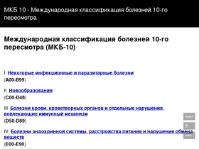 mkb-10.com-screenshot
