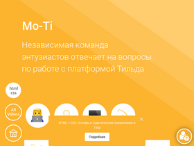 mo-ti.ru-screenshot