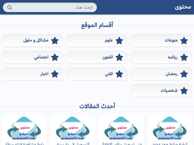 mohtawa95.com-screenshot