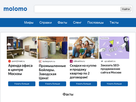 molomo.ru-screenshot