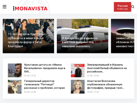 monavista.ru-screenshot-desktop