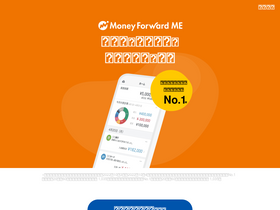 moneyforward.com-screenshot
