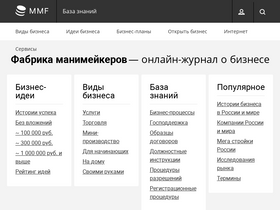 moneymakerfactory.ru-screenshot