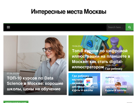 moscowplaces.ru-screenshot