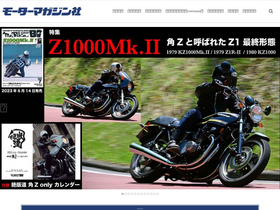 motormagazine.co.jp-screenshot-desktop