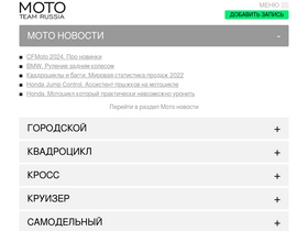 mototeamrussia.com-screenshot