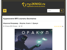 mp3knigi.ru-screenshot
