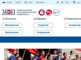 mpei.ru-screenshot